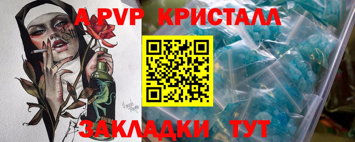 Альфа ПВП крисы CK  Alpha PVP мука  Вход с VPN  Дзержинск  Alpha-PVP  A-PVP Соль 