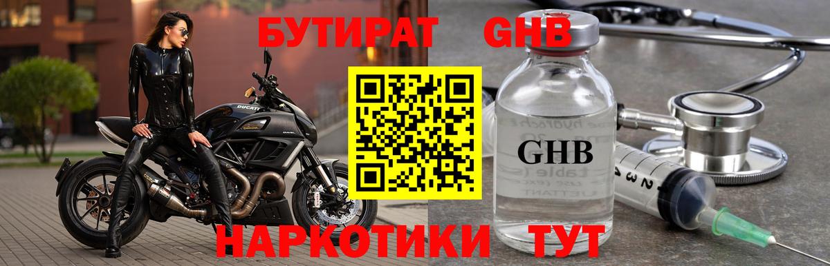 Бутират оксана Дзержинск