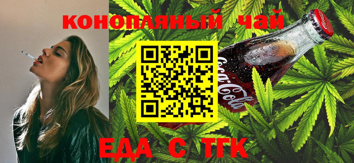Дзержинск  Cannafood конопля  Вход с VPN 