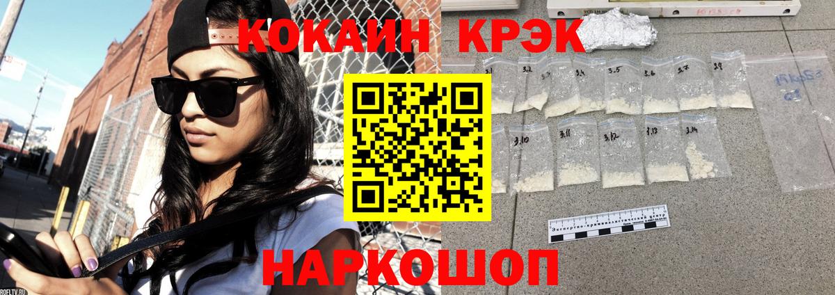 Кокаин Эквадор  КОКАИН FishScale  КОКАИН  Дзержинск 