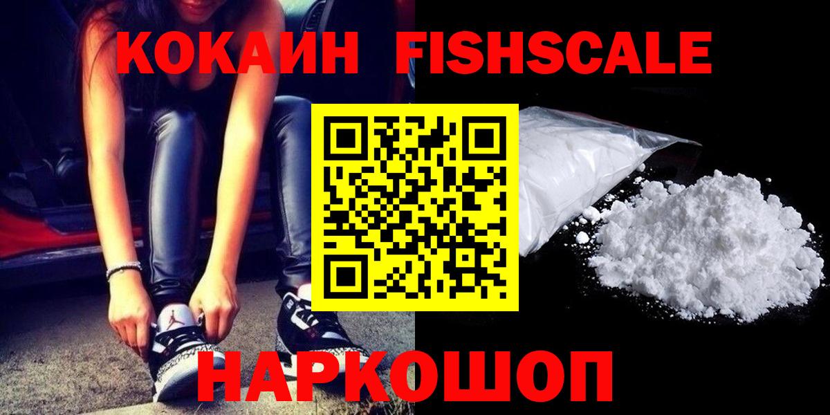 Cocaine 99% Дзержинск