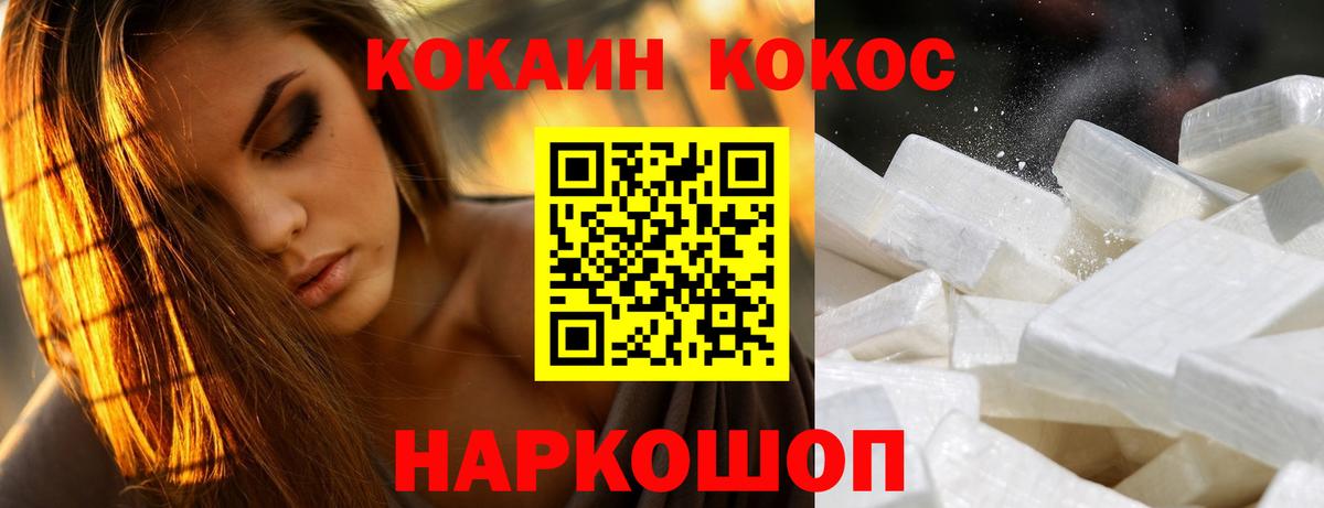 Cocaine VHQ Дзержинск