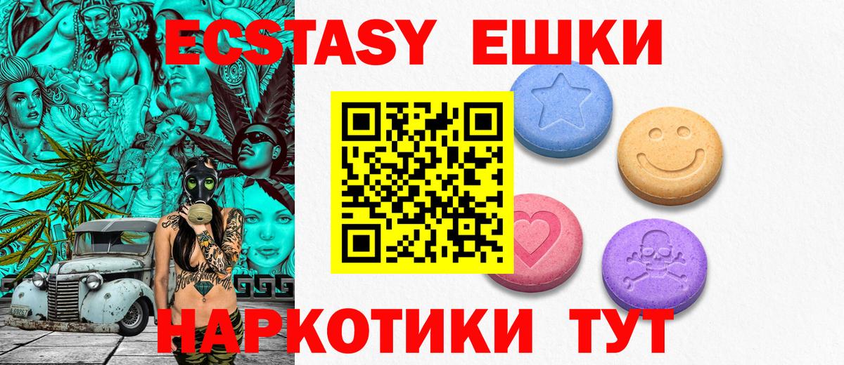 Ecstasy TESLA  Вход с VPN  Дзержинск 