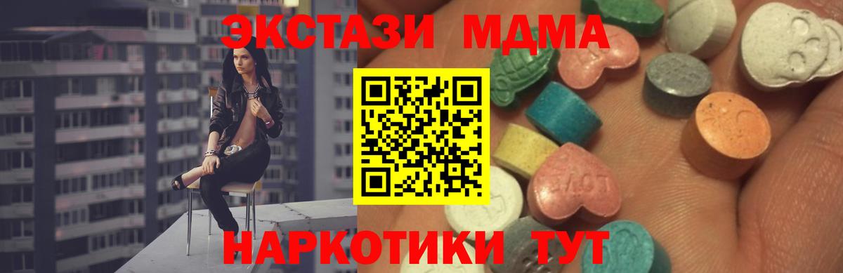 Ecstasy 99%  Экстази  Дзержинск  Ecstasy 300 mg 