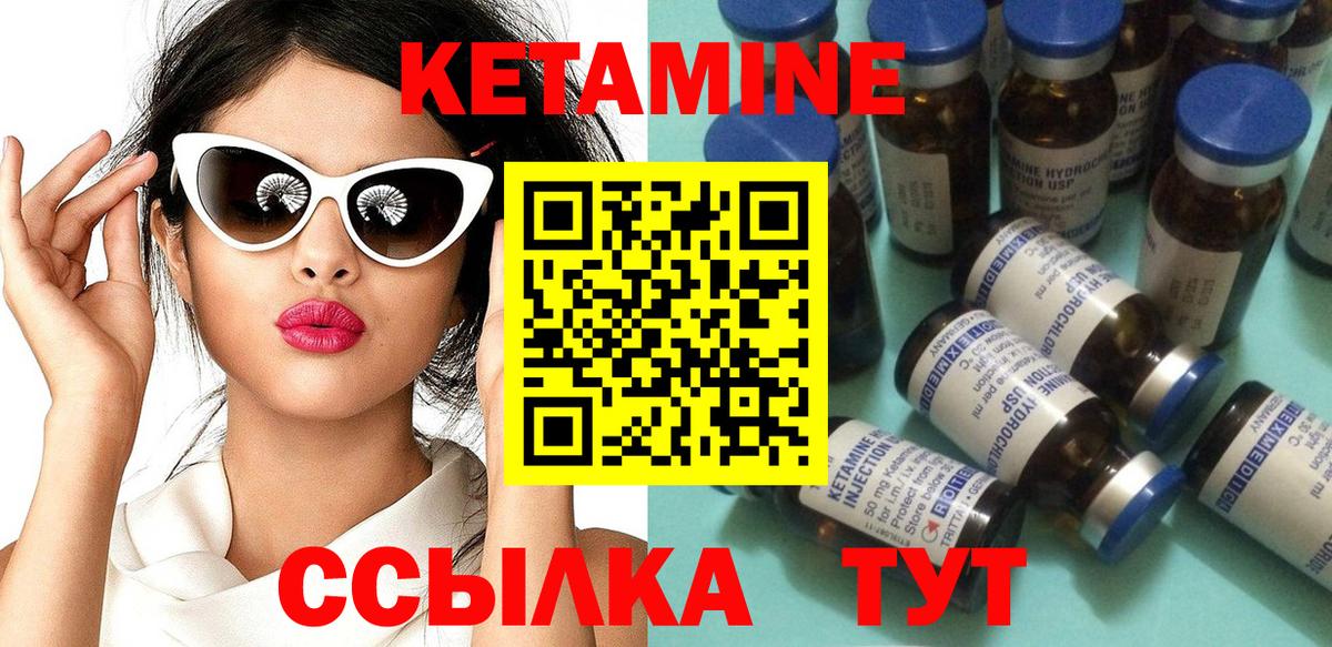 Кетамин ketamine Дзержинск