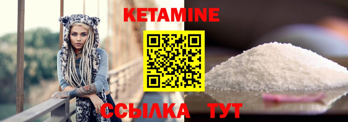 Дзержинск  Кетамин VHQ  Вход с VPN 