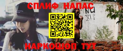 спайс Можайск