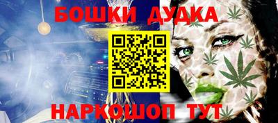 спайс Можайск