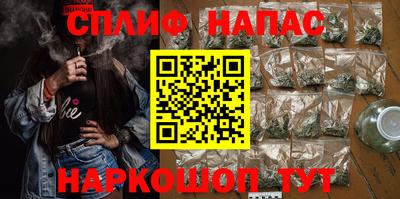 спайс Можайск