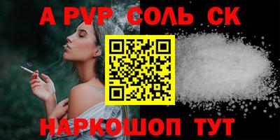 спайс Можайск