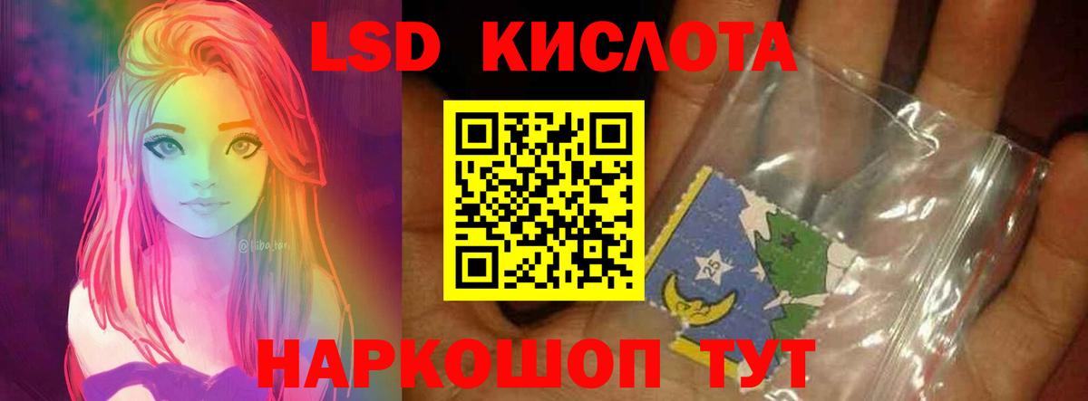 LSD-25 экстази кислота  ЛСД экстази кислота  Вход с VPN  Дзержинск 