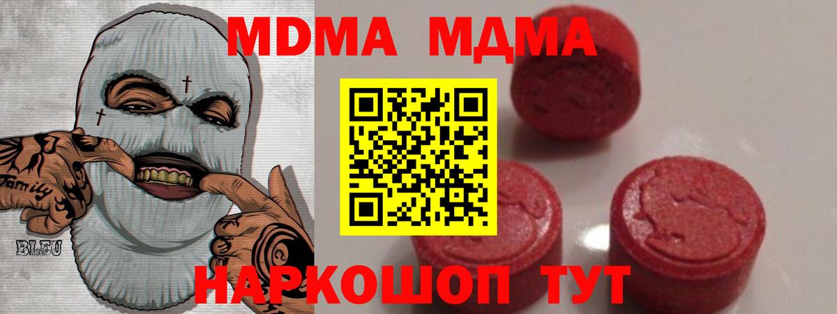 MDMA молли  МДМА  MDMA кристаллы  Дзержинск  Вход с VPN 