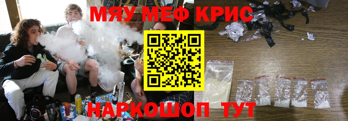 МЕФ  МЕФ мука  Дзержинск  Вход с VPN  Меф мяу мяу  Мефедрон 