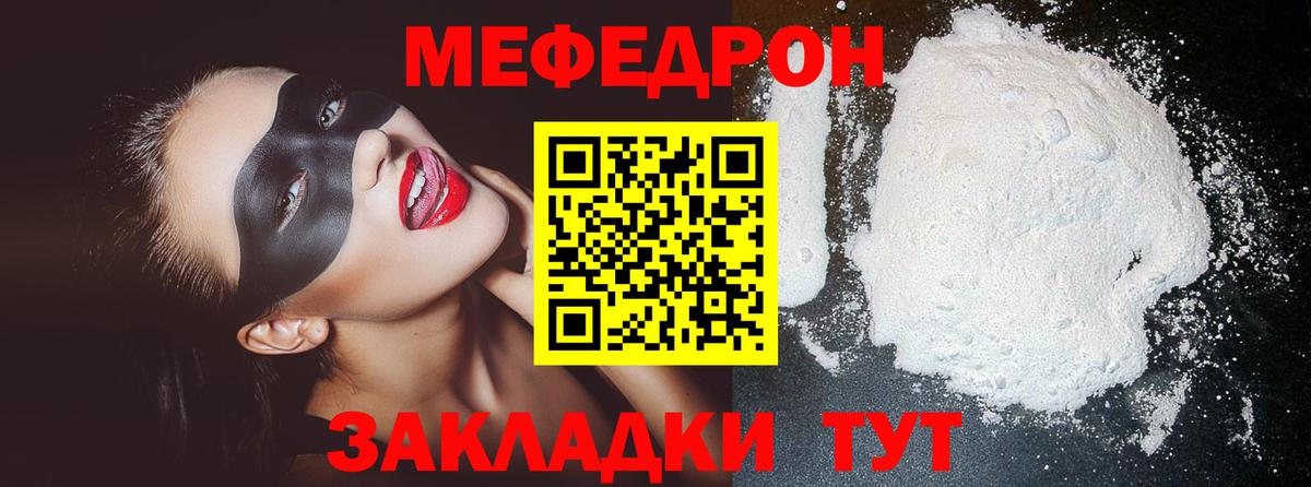 Меф кристаллы  Мефедрон 4 MMC  Мефедрон  Мефедрон  Дзержинск 