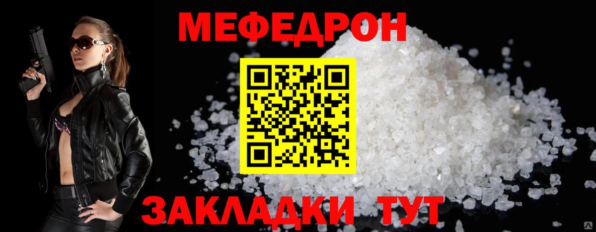 МЕФ кристаллы Дзержинск