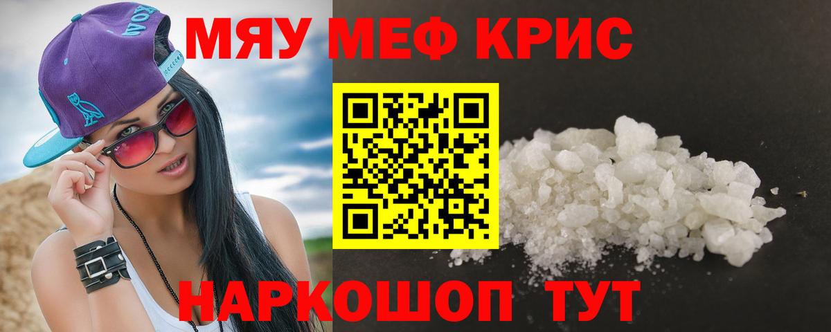 Мефедрон мука Дзержинск