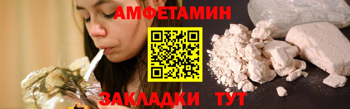 МЕТАМФЕТАМИН мет Дзержинск
