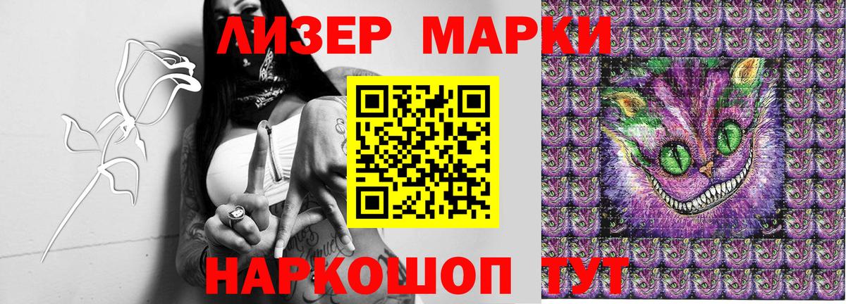 Дзержинск  как найти   Вход с VPN  Марки 25I-NBOMe 1,5мг 