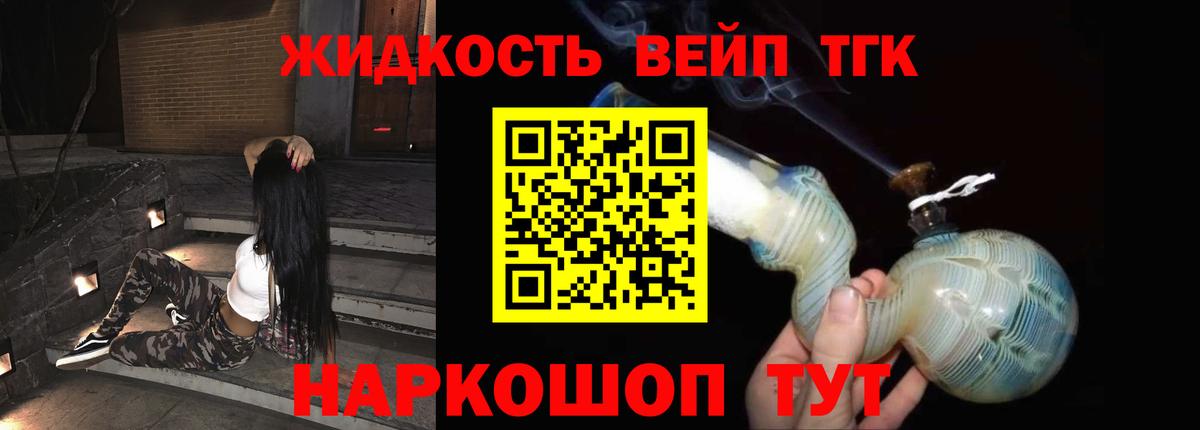 Дзержинск  ТГК вейп  Вход с VPN  ТГК гашишное масло 